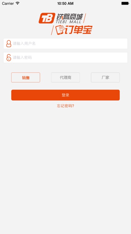 铁臂订单宝 screenshot-4