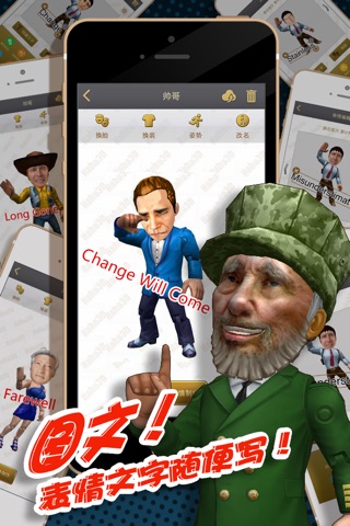 Haha3D表情制作 - 微信 QQ 微博 版 screenshot 3