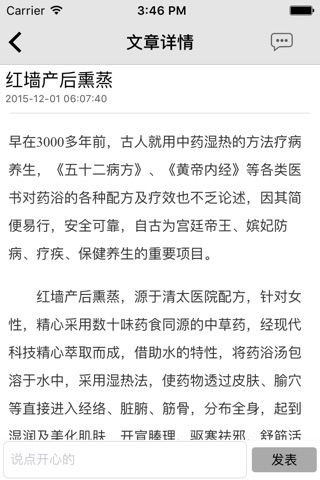 安徽月嫂网 screenshot 4