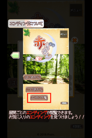 赤ずきん　狼と魔女 screenshot 4