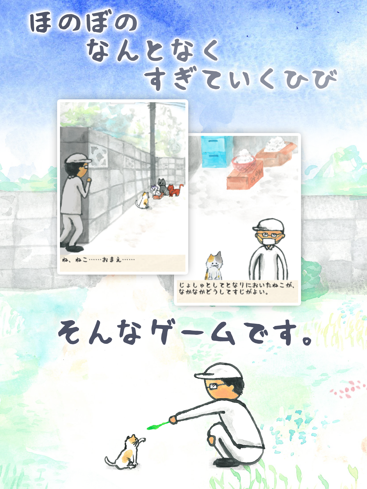 ゆるねこ派遣社員
