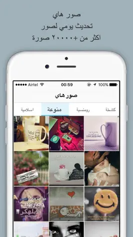 Game screenshot صور هاي : +١٠٠٠٠ صورة اجمل صور تصاميم خلفيات apk