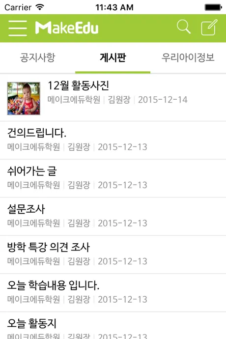 메이크에듀