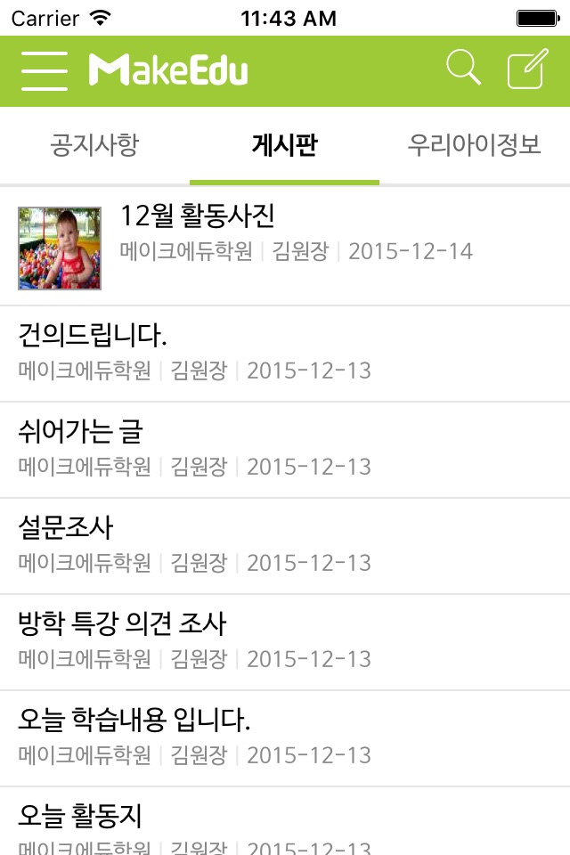 메이크에듀 screenshot 2
