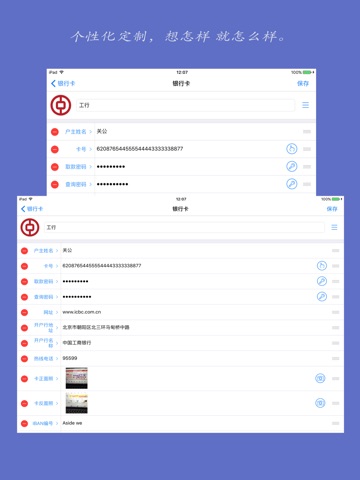 保密箱-keep保护私密相册视频全面覆盖HD专业版 screenshot 2