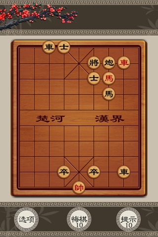 欢乐中国象棋 screenshot 4