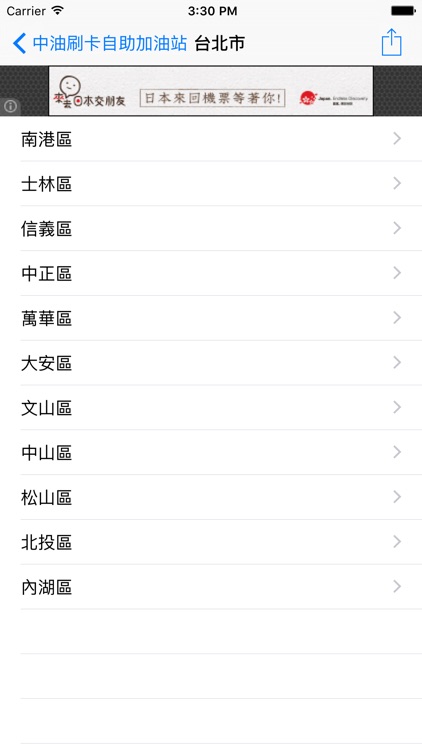 中油刷卡自助加油站