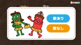Game screenshot 鬼のパンツ（節分にぴったりの保育園・幼稚園向け童謡） apk