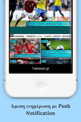 Game screenshot Tameion.gr apk