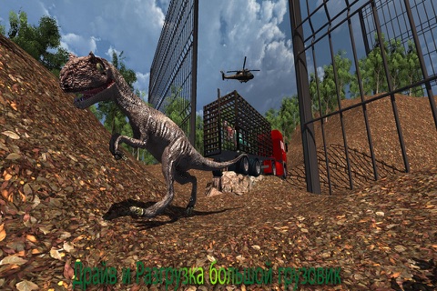 Dinosaur Transport Truck 2016: Allosaurus Simulator, Helicopter Flight and Off Road Driving Test screenshot 2