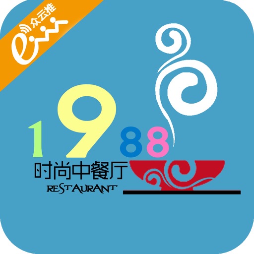 1988时尚餐厅 icon