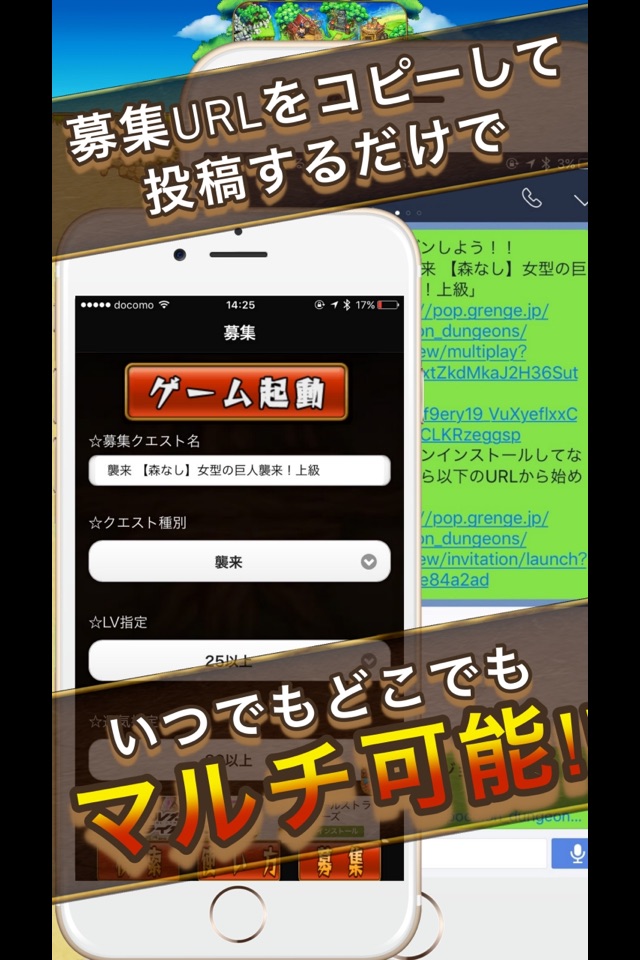 全国共闘募集掲示板 for ポコロンダンジョン／ポコダン screenshot 2