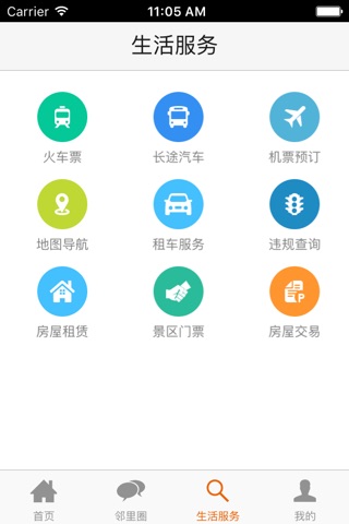 丁丁社区 screenshot 4