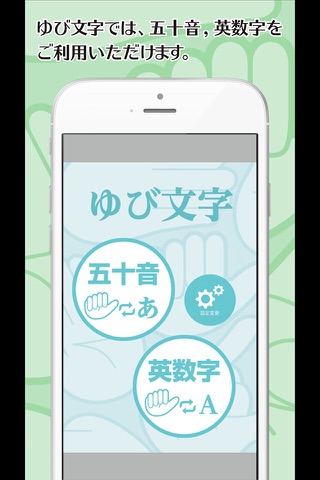ゆび文字 screenshot 2
