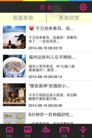 图.生活 screenshot 4