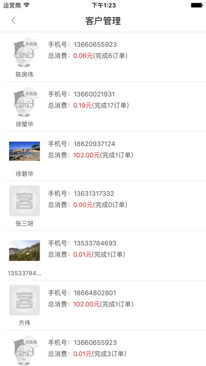 聚客宝 screenshot-4