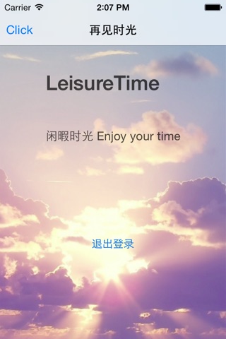 LeisureTheTime screenshot 3