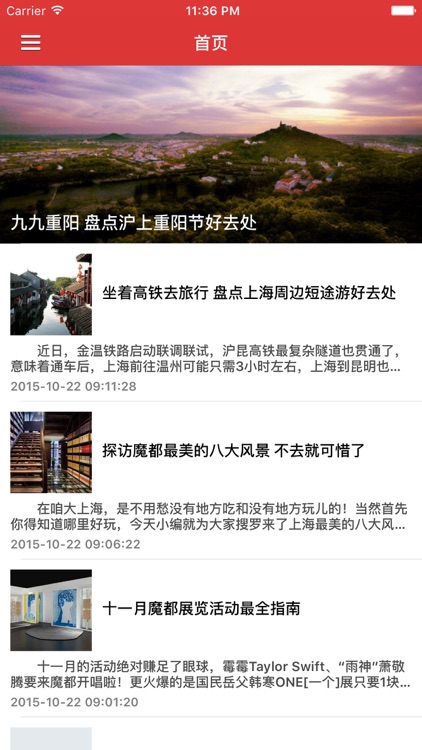 玩遍魔都上海旅行指南 - 2016外滩迪斯尼第一选择，搭地铁快乐游 上海热门景点美食全攻略