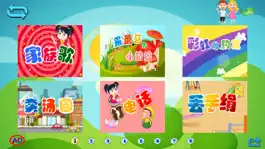 Game screenshot 高清动画儿歌D apk