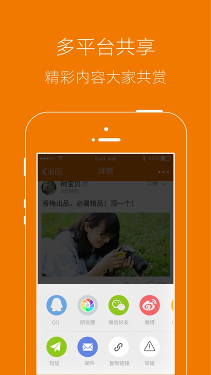 含山网 screenshot-4