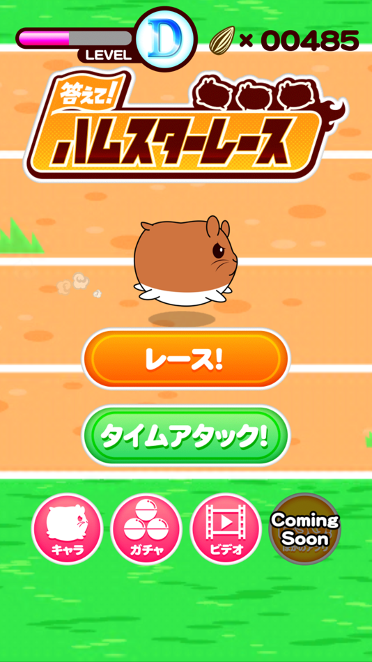 Let's Answer! Hamster Race - 1.0.5 - (iOS)
