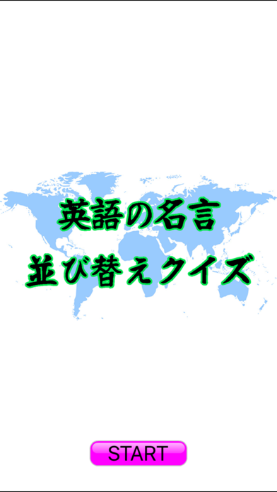英語の名言並び替えクイズ By Codeathlete Co Ltd Ios 日本 Searchman アプリマーケットデータ