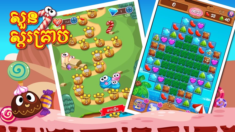 Candy Garden - Khmer Game