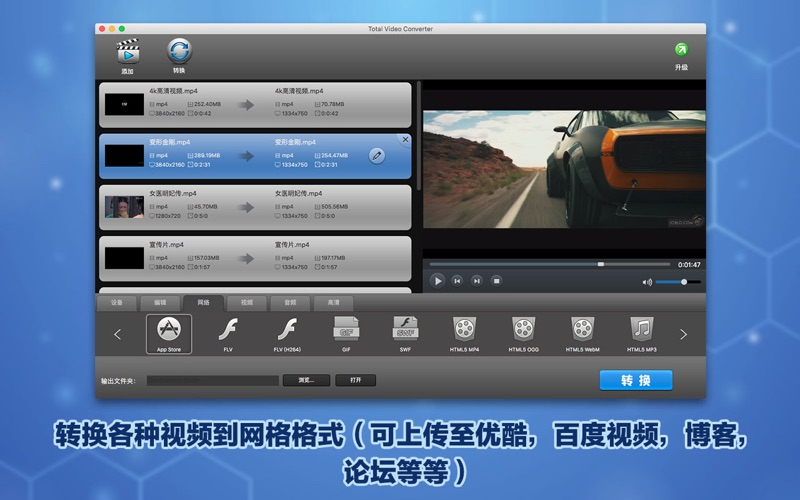 超级转霸:视频音乐格式转换工厂