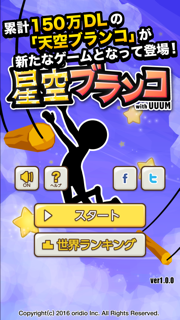 StarrySwings - UUUM version - screenshot 5