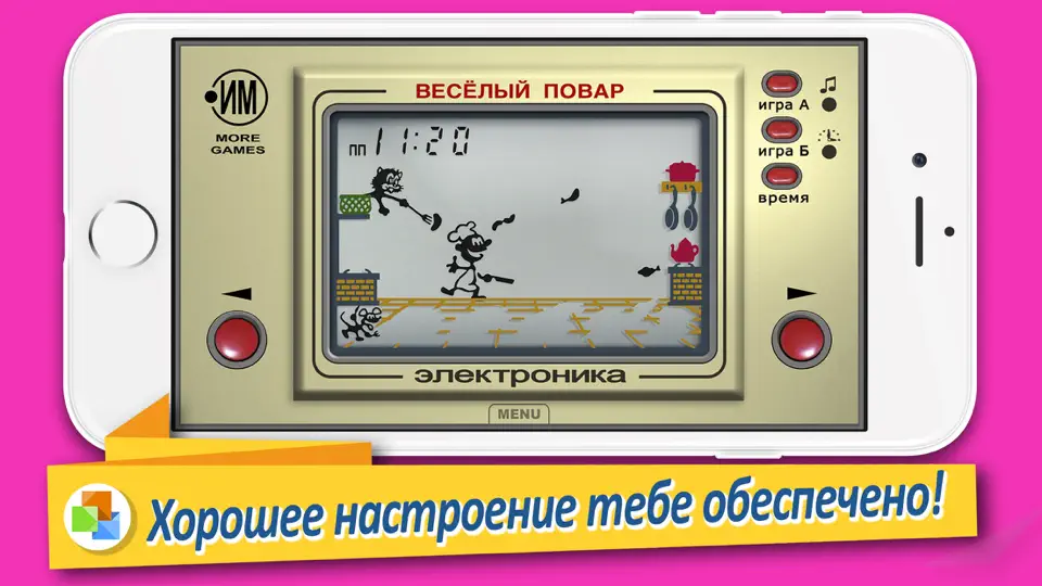 Capture d'écran de Электроника PRO sur iPhone 3