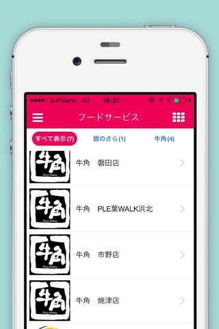 モバイルストア　修理・リペアのRiP（iPhoneの修理） screenshot 4