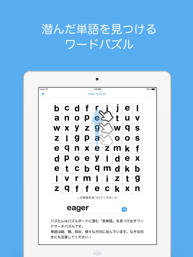 パズル 英単語 1日5分 脳トレ 英単語ワードパズル をapp Storeで
