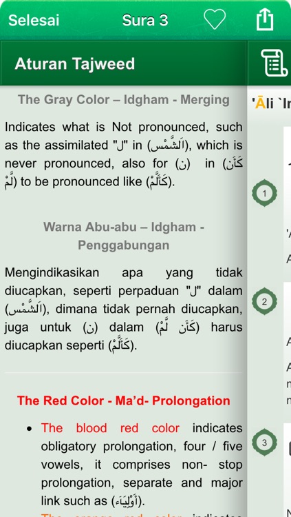 Quran Tajweed Audio mp3 in Indonesian, Arabic and Phonetics - Al-Quran Tajwid dalam Bahasa Indonesia, Arab dan Fonetik Transkripsi screenshot-3
