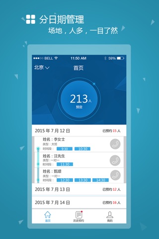 微车邦 screenshot 3