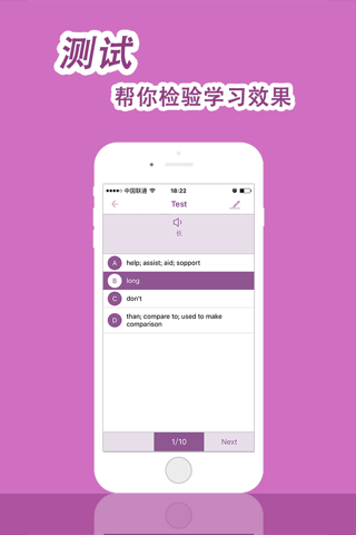 HSK Helper - HSK Level 6 Word Practice screenshot 2