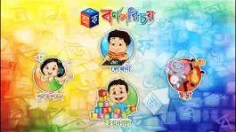 Game screenshot Barnoparichay - Learn Bengali Alphabet mod apk