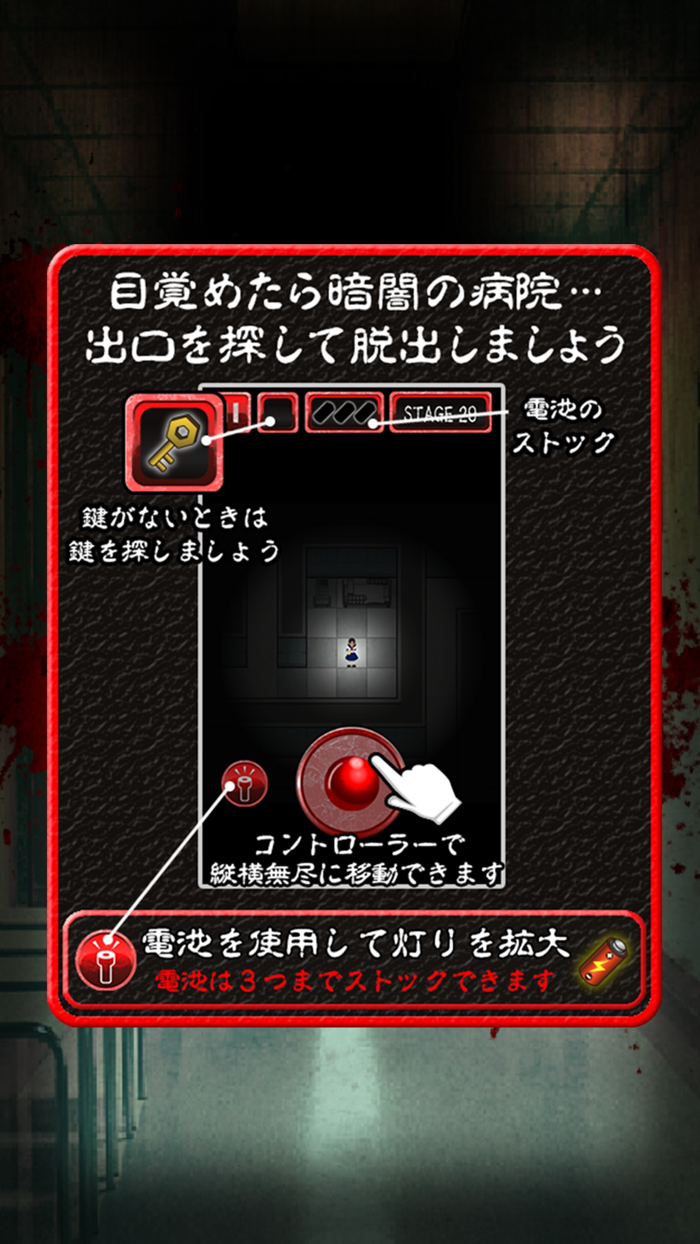 暗闇病棟【※心臓の弱い方はお控え下さい…】