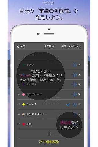 SPACE ー 新しい TODO アプリ screenshot 4