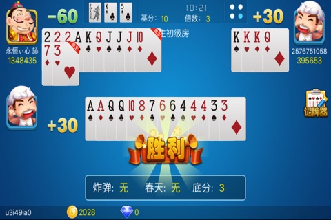 棋牌大厅 screenshot 2