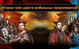Game screenshot три царства мировой mod apk