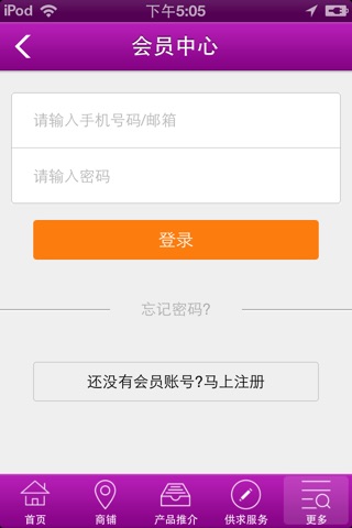 中医养生网 screenshot 4