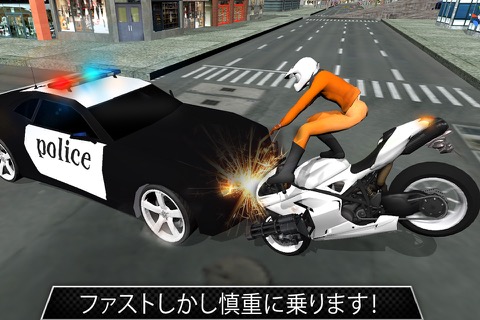 刑務所の脱出：交通警察チェイスバイクライダーのおすすめ画像2