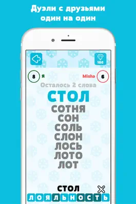 Game screenshot Одним словом - составь или угадай слова из слова hack