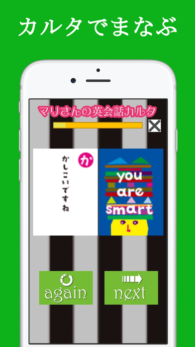 マリさんの英会話カルタvol.1」 - iPhoneアプリ | APPLION