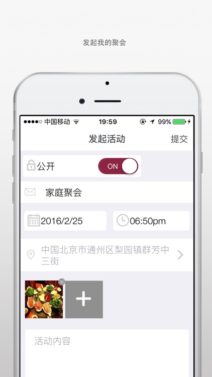 微聚－本地活动，群体社交 screenshot-4
