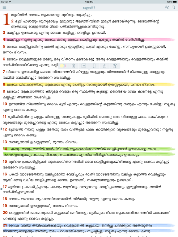 Screenshot #4 pour Malayalam Bible (The Holy Offline Free Version)