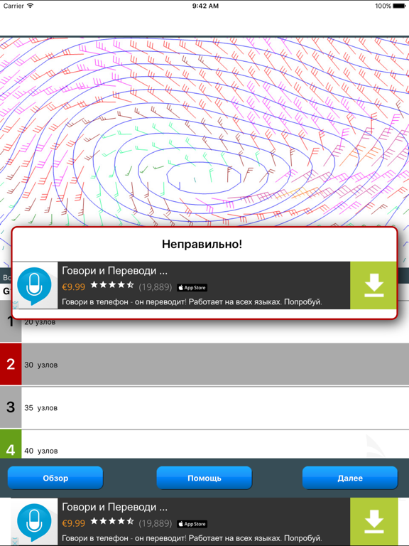 Screenshot #6 pour Яхтенный квиз HD
