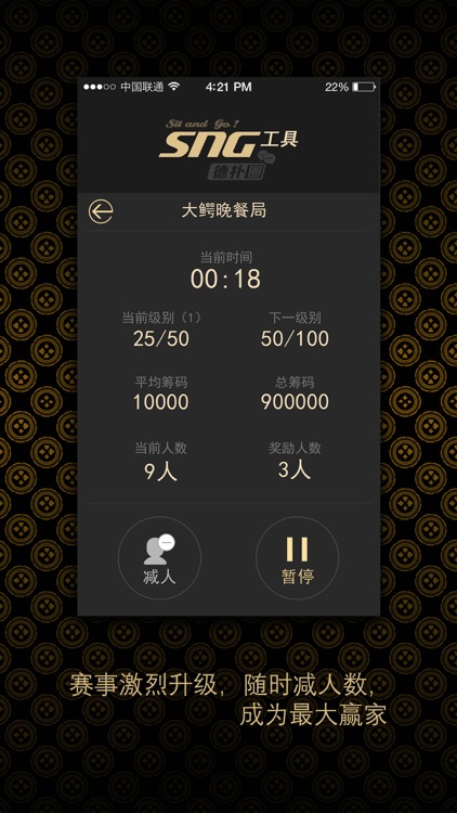 德扑圈-SNG计时器