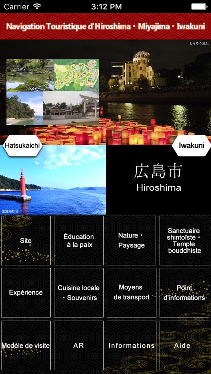 Navigation touristique d'Hiroshima・Miyajima・Iwakuni