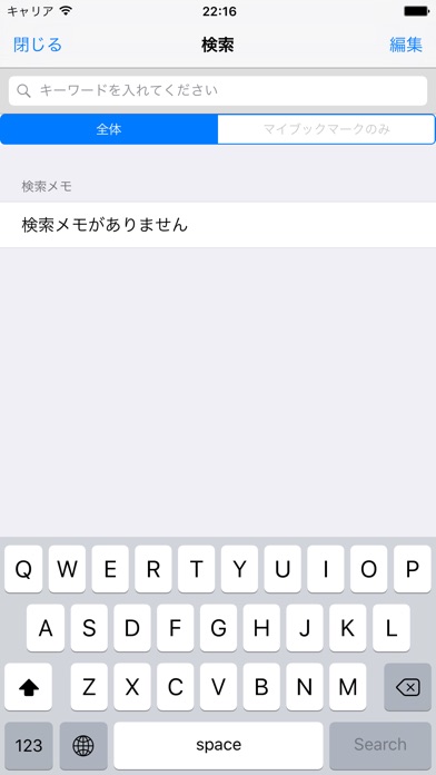 すまっとはてぶ for はてなブックマーク screenshot1